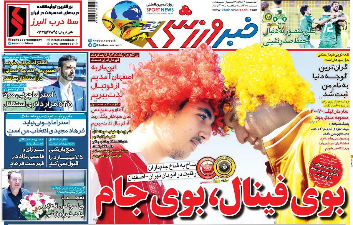 روزنامه های ورزشی چهارشنبه 8 خرداد 98