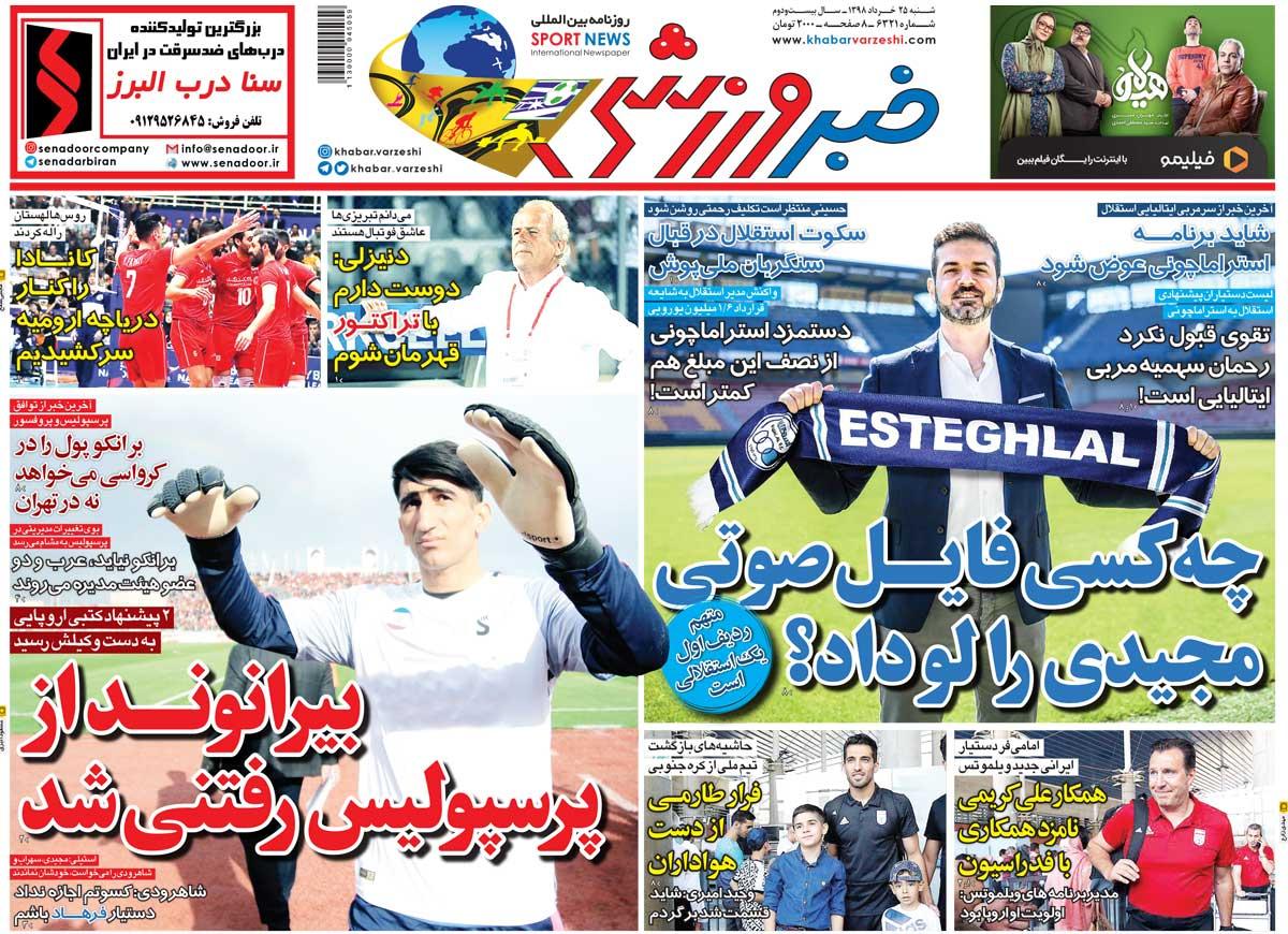 روزنامه های ورزشی شنبه 25 خرداد 98
