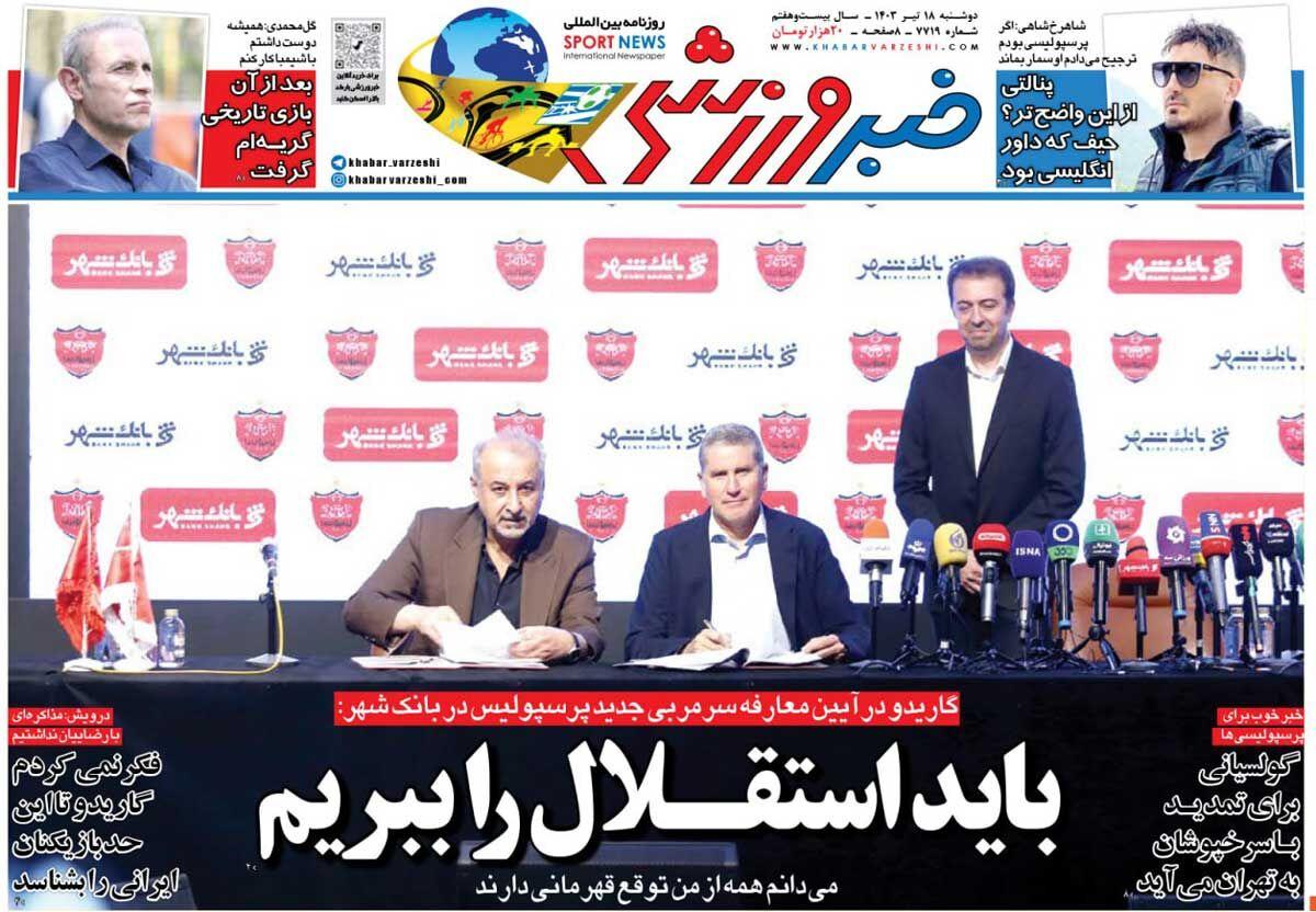 گولسیانی برای تمدید با سرخ ها به تهران می آید