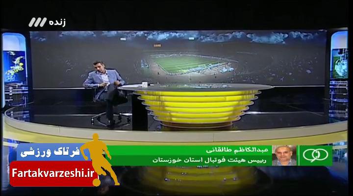 گفتگو با رئیس هیئت فوتبال خوزستان درباره اتفاقات بازی پرسپولیس (نود 3 آبان) 