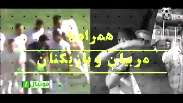 اخبار هفته 24 لیگ دسته یک آزادگان + فیلم