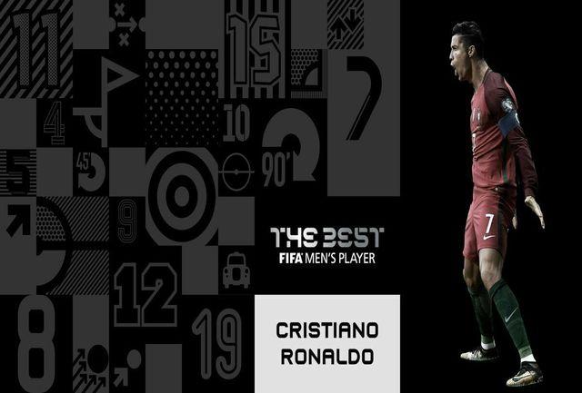 کریستیانو رونالدو بهترین بازیکن سال ۲۰۱۷ جهان شد