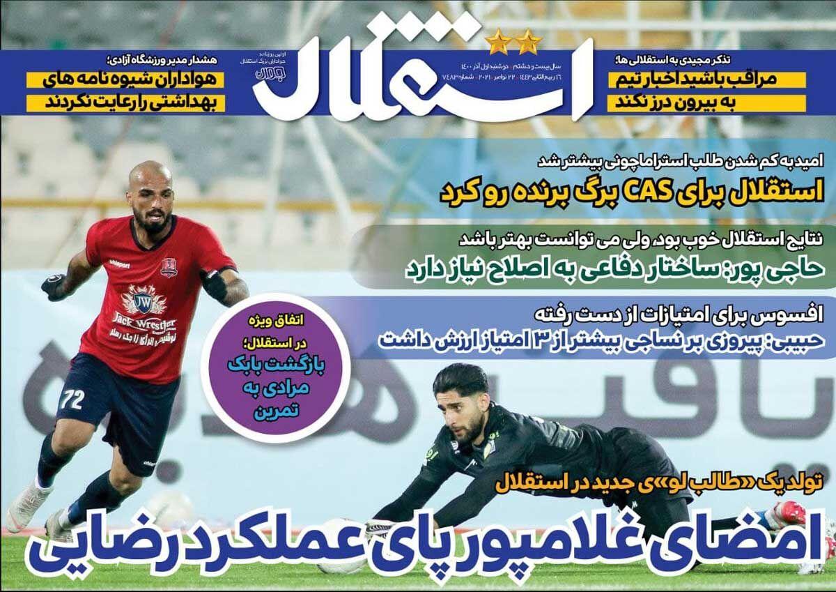 روزنامه های ورزشی دوشنبه 1 آذر