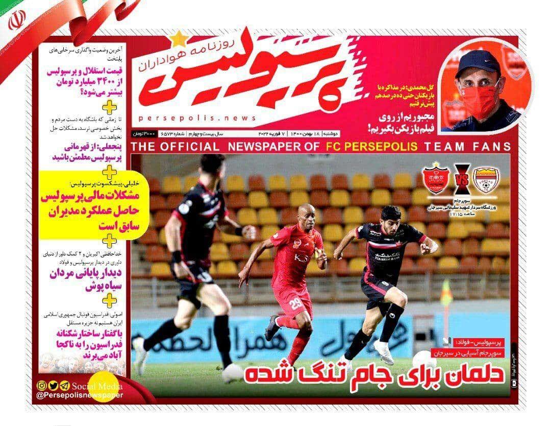 روزنامه های ورزشی دوشنبه18 بهمن