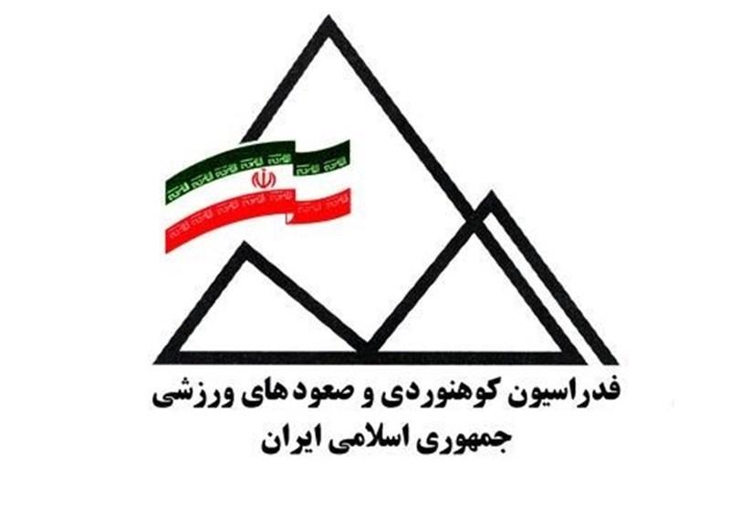 تهران میزبان اجلاس جهانی کوهنوردی شد 