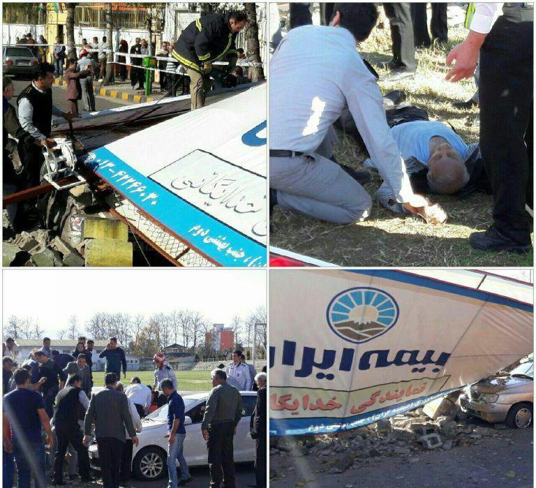 جریان مرگ یک هم وطن در ورزشگاه لاهیجان!+ عکس