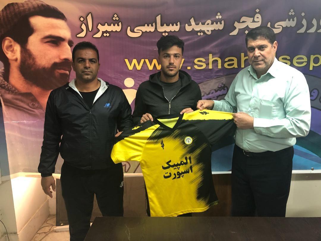 فجرسپاسی شیراز بازیکن جدید جذب کرد