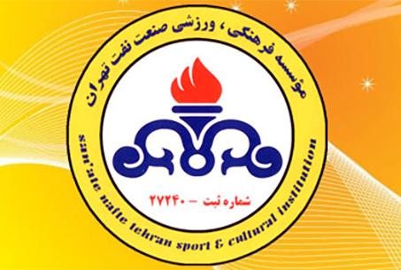 واکنش باشگاه نفت تهران به فرایند جذب بازیکن