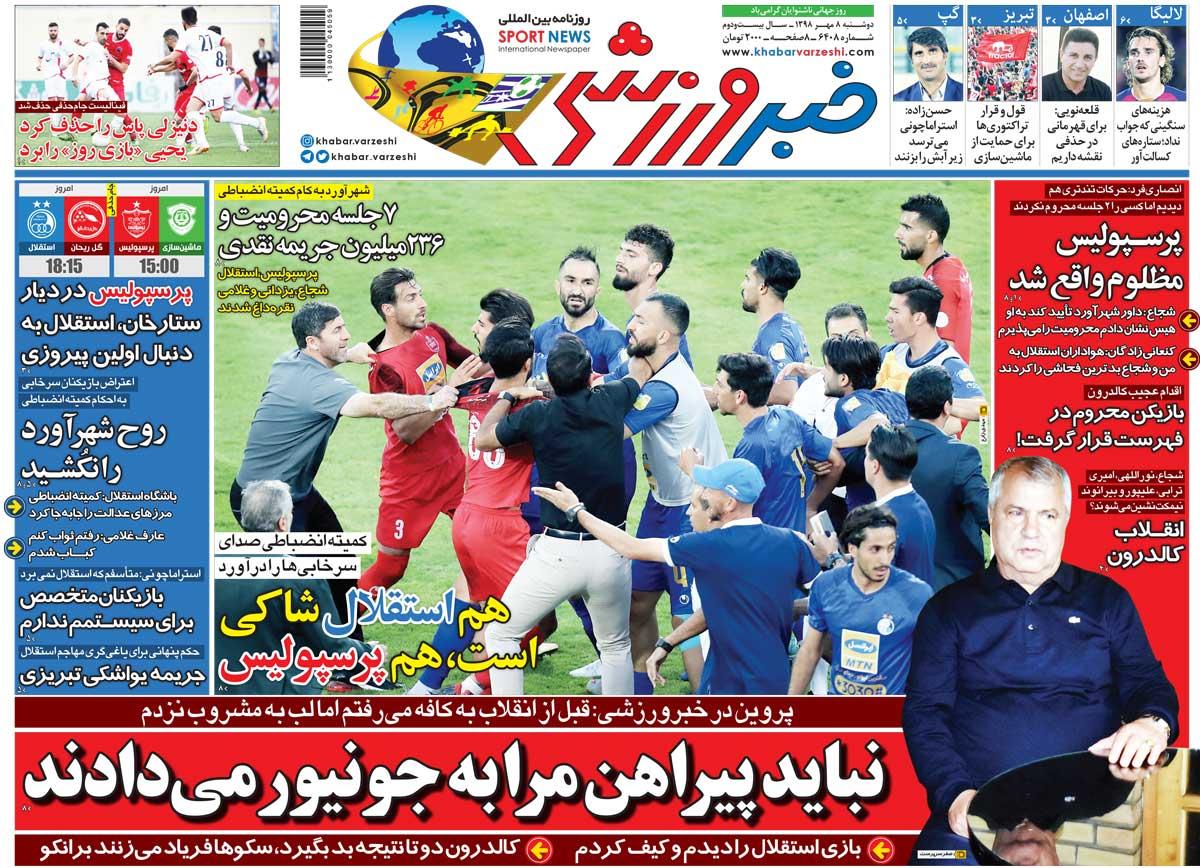 روزنامه های ورزشی دوشنبه 8 مهر 98