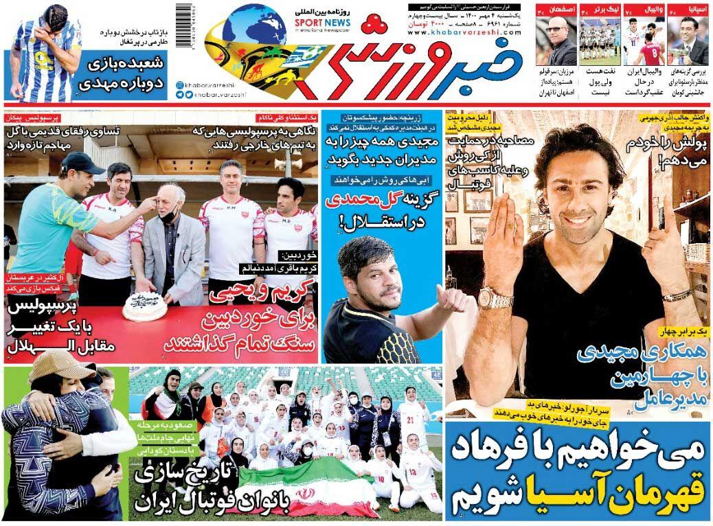 روزنامه های ورزشی یکشنبه 4 مهر