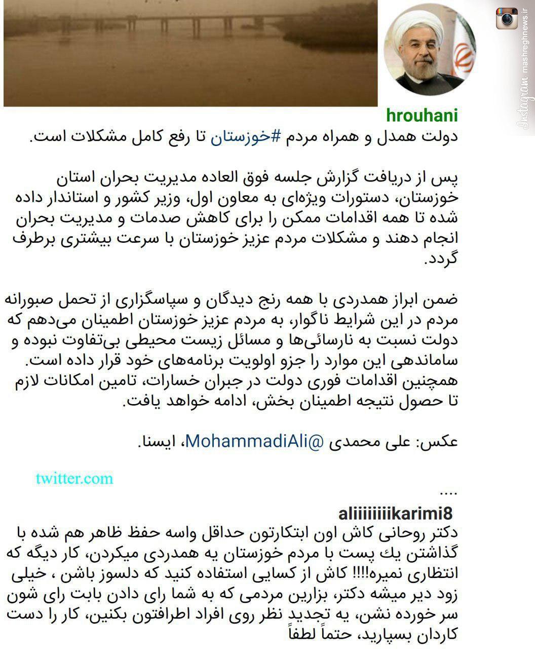 کامنت علی کریمی زیر پست آقای روحانی/وقتی جادوگر هم داغ میکند!!!