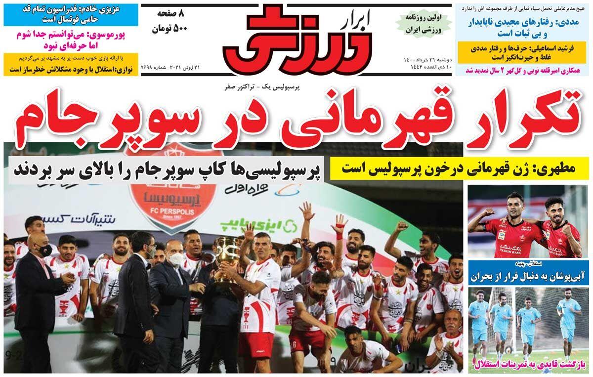 روزنامه های ورزشی 31 خرداد ماه