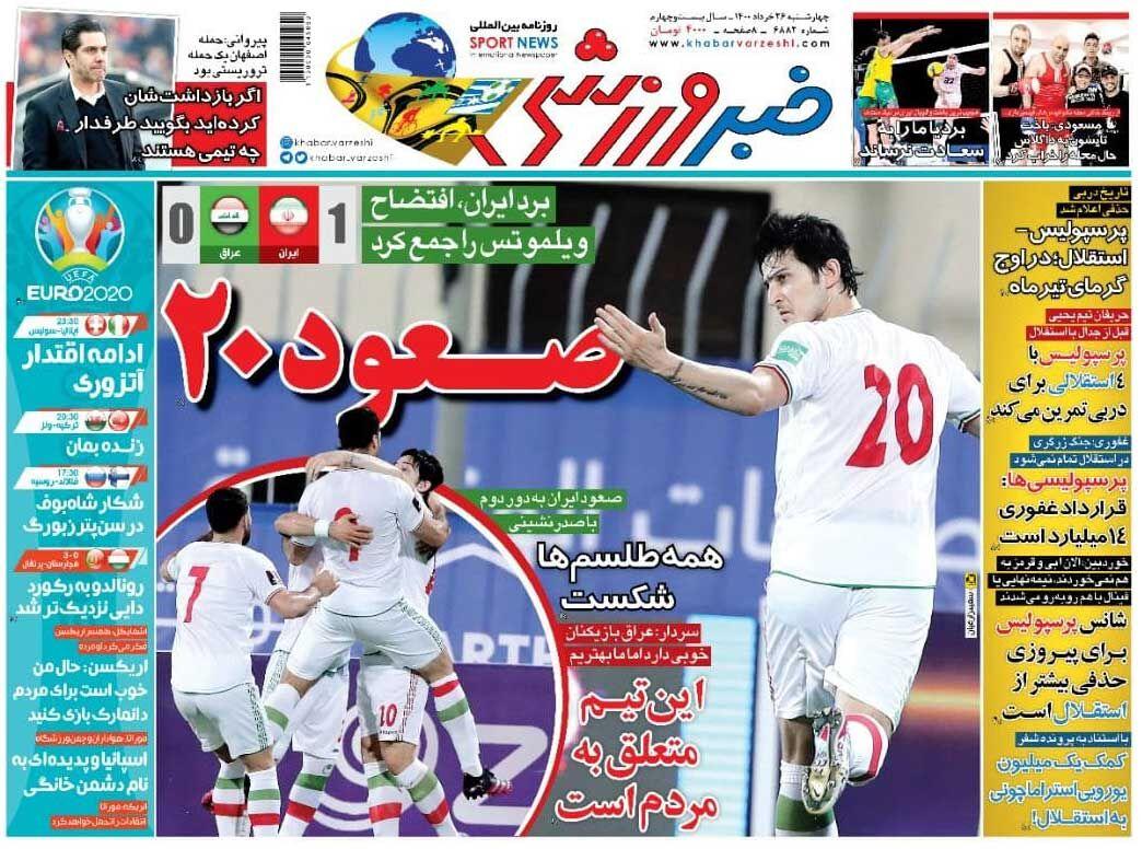 روزنامه های ورزشی 26 خرداد