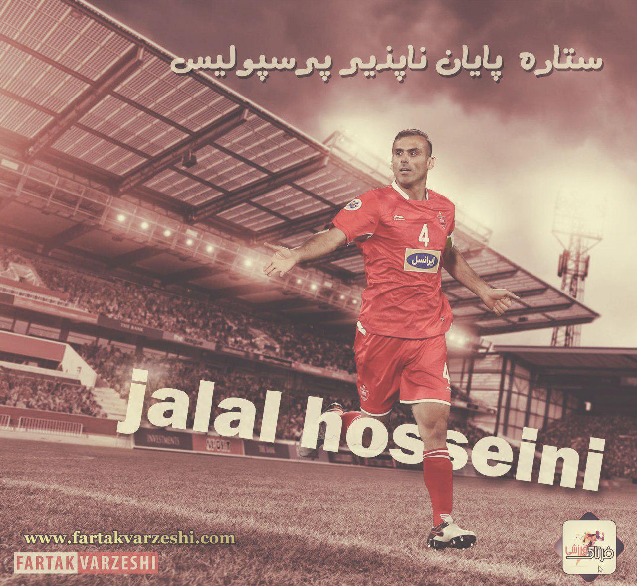 سیدجلال حسینی ; سوپرمن فوتبال ایران