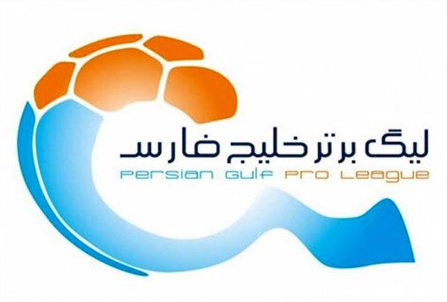اعلام برنامه جدید هفته اول لیگ برتر فوتبال
