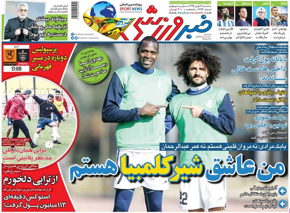 روزنامه های ورزشی سه شنبه 21 بهمن ماه