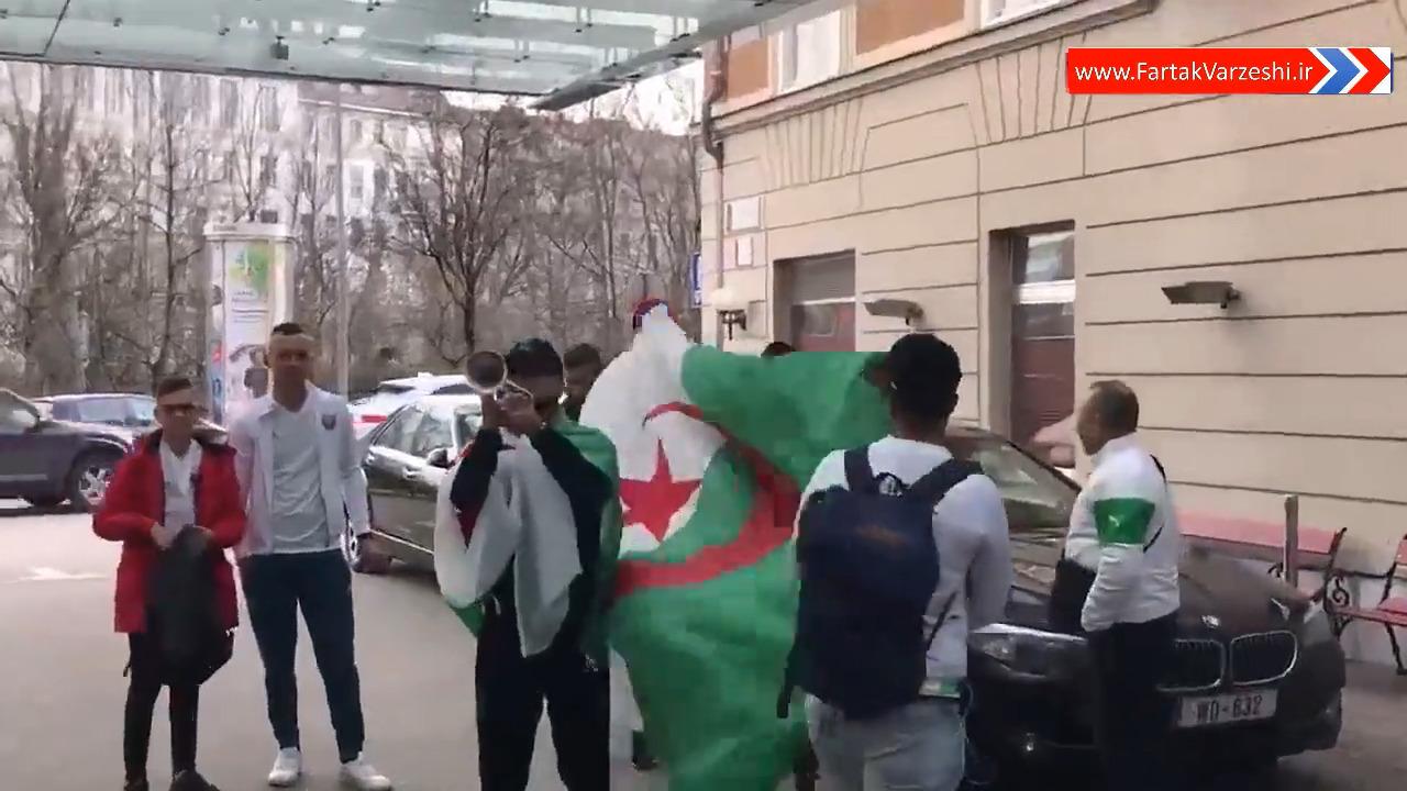 تماشاگران الجزایر قبل از بازی با ایران در شهر گراتس + فیلم