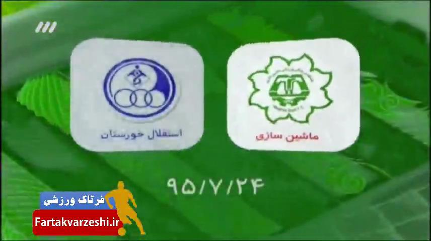 خلاصه و حواشی ماشین سازی ۱-۳ استقلال خوزستان (نود ۲۶ مهر)
