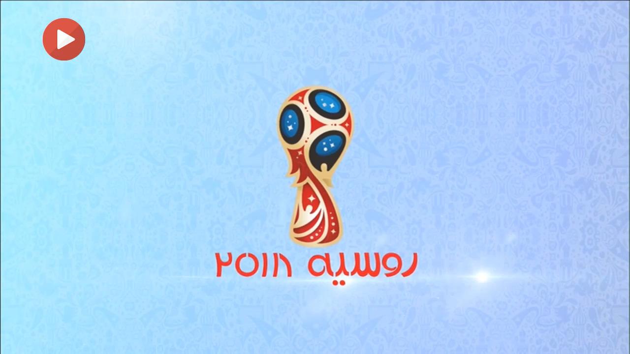 مراکش حریف اول ایران در جام جهانی + فیلم