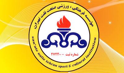 فعالیت فوتبالی  باشگاه نفت تهران تعلیق شد