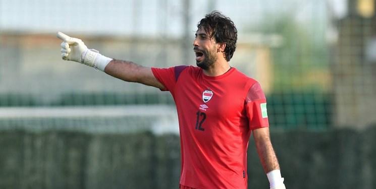  دروازه بان عراق بازی با تیم ملی فوتبال ایران را از دست داد