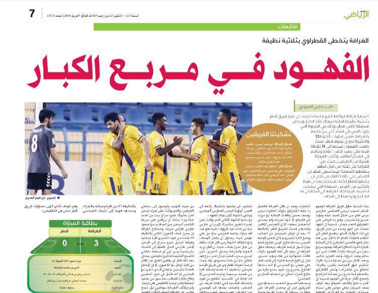 روزنامه های قطری،شادی مهدی طارمی را روی صفحه اول خود قرار دادند!