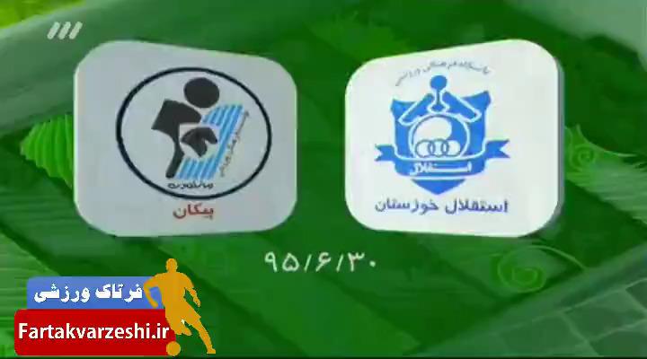 خلاصه و حواشی استقلال خوزستان ۲-۳ پیکان 