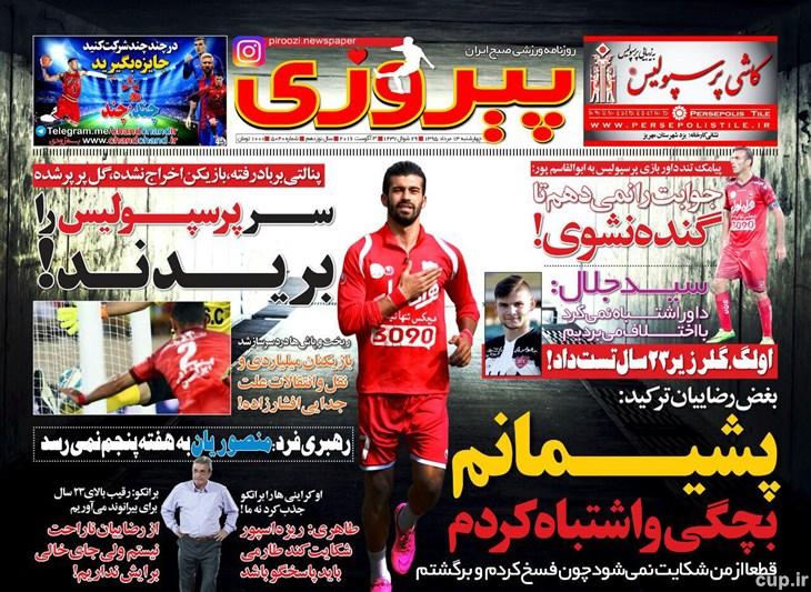  حمله تند داور بازی پرسپولیس و فولاد به سید جلال حسینی 