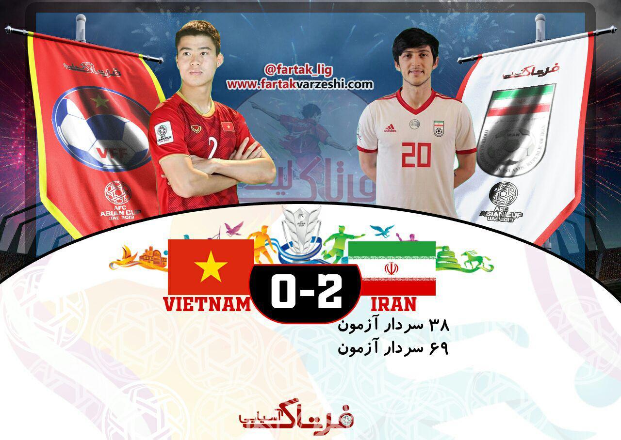 ایران 2 - ویتنام 0؛ جذاب مثل تیم کی روش؛ سردار درخشان تر از قبل