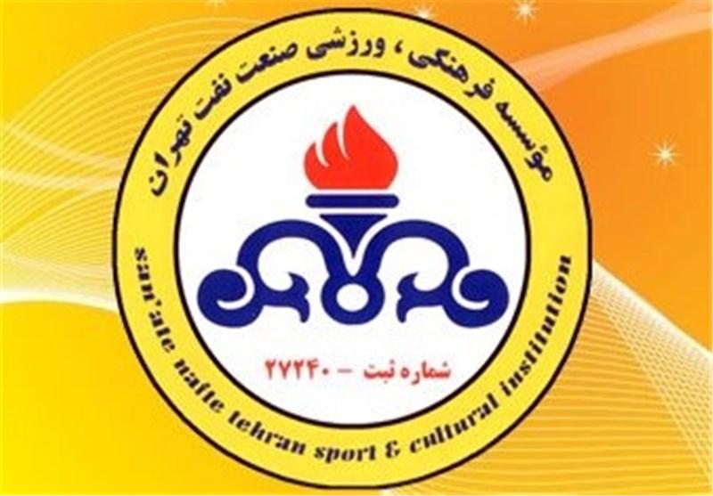 رأی کمیته تعیین وضعیت در خصوص باشگاه نفت تهران صادر شد