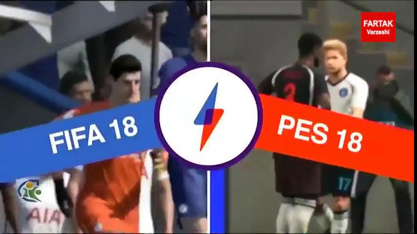 مقایسه FIFA و PES + فیلم