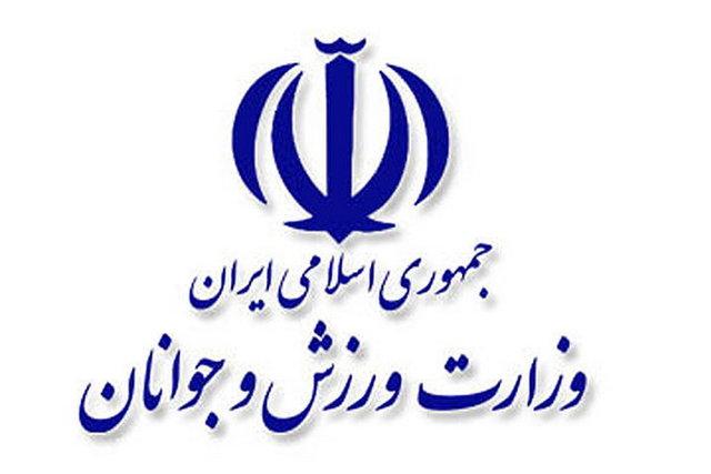 پیام وزارت ورزش برای تیم داوری ایران در جام جهانی