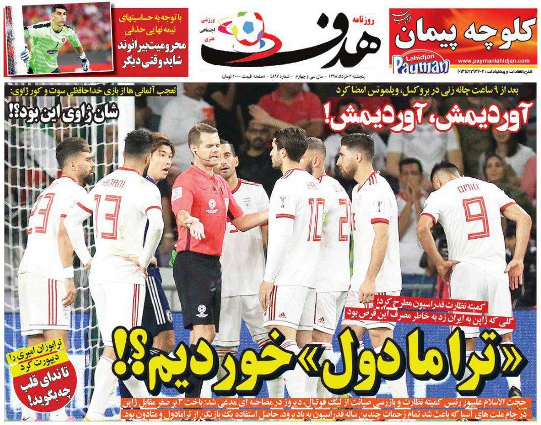 روزنامه های ورزشی پنجشنبه 2 خرداد 98