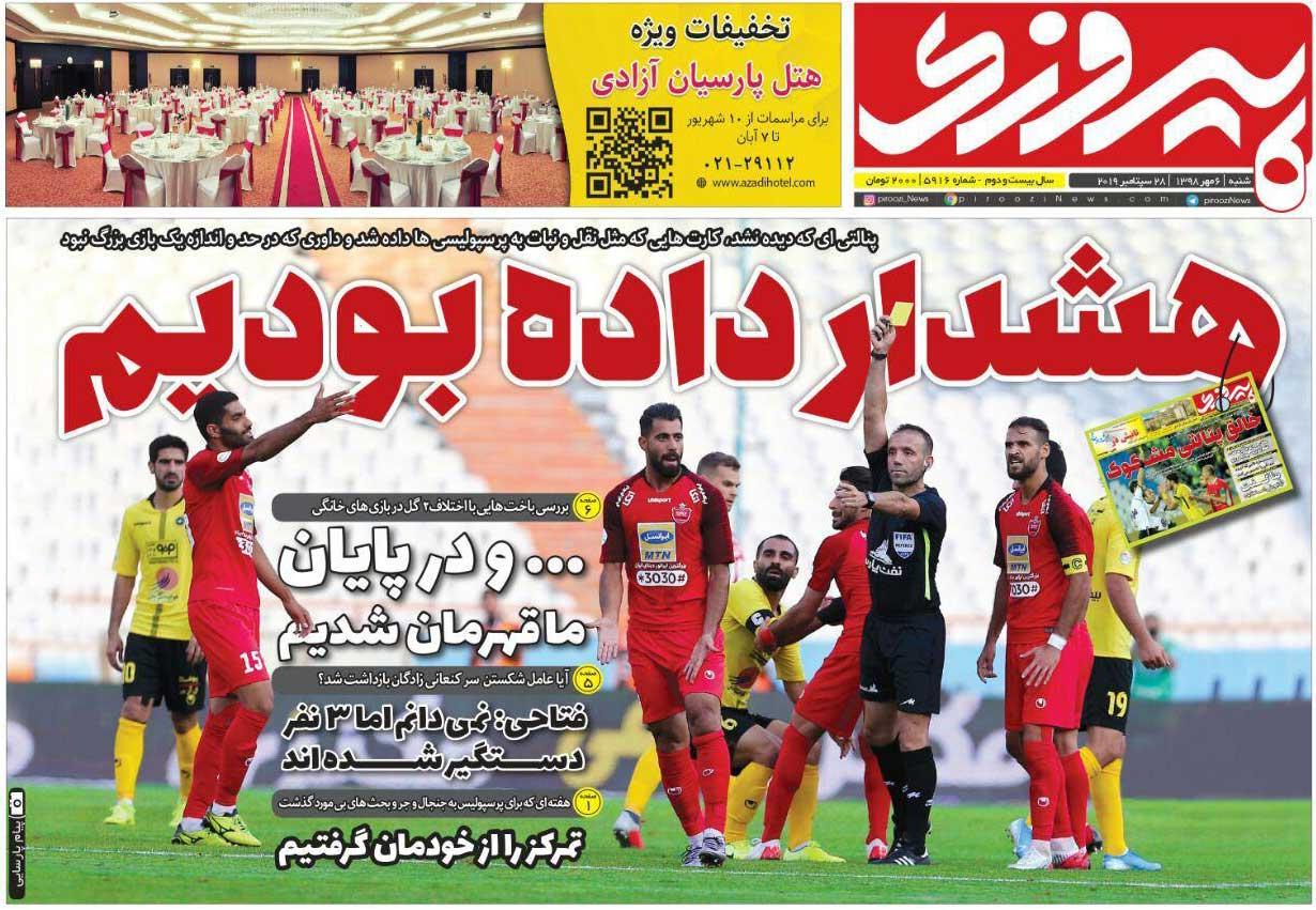 روزنامه های ورزشی شنبه 6 مهر 98