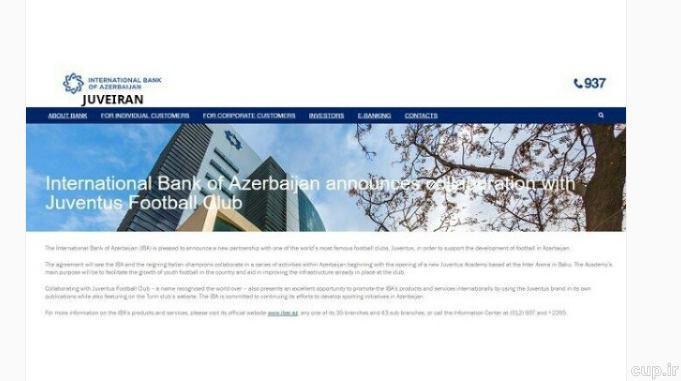 بانک بین المللی آذربایجان ؛ اسپانسر جدید یوونتوس
