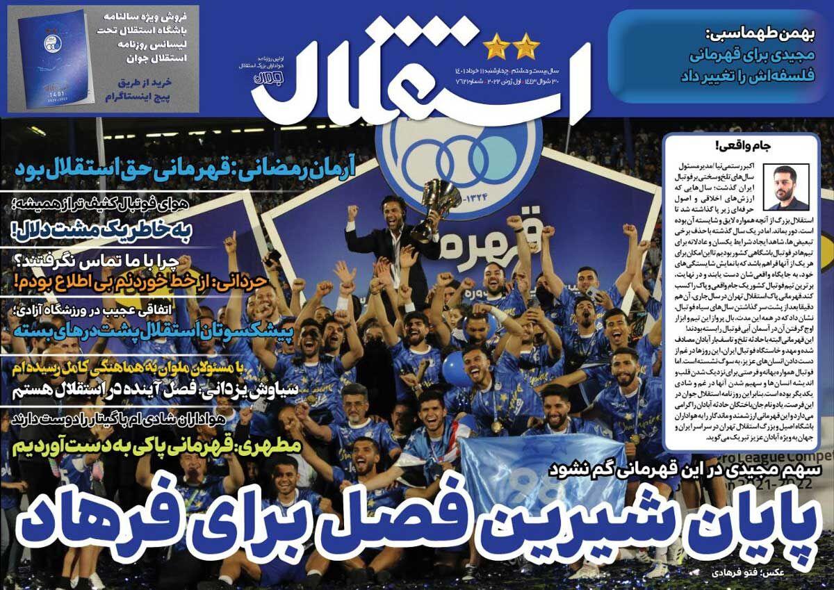 روزنامه های ورزشی چهارشنبه 11 خرداد
