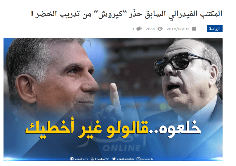 دلیل رد پیشنهاد فدراسیون الجزایر از سوی کی روش
