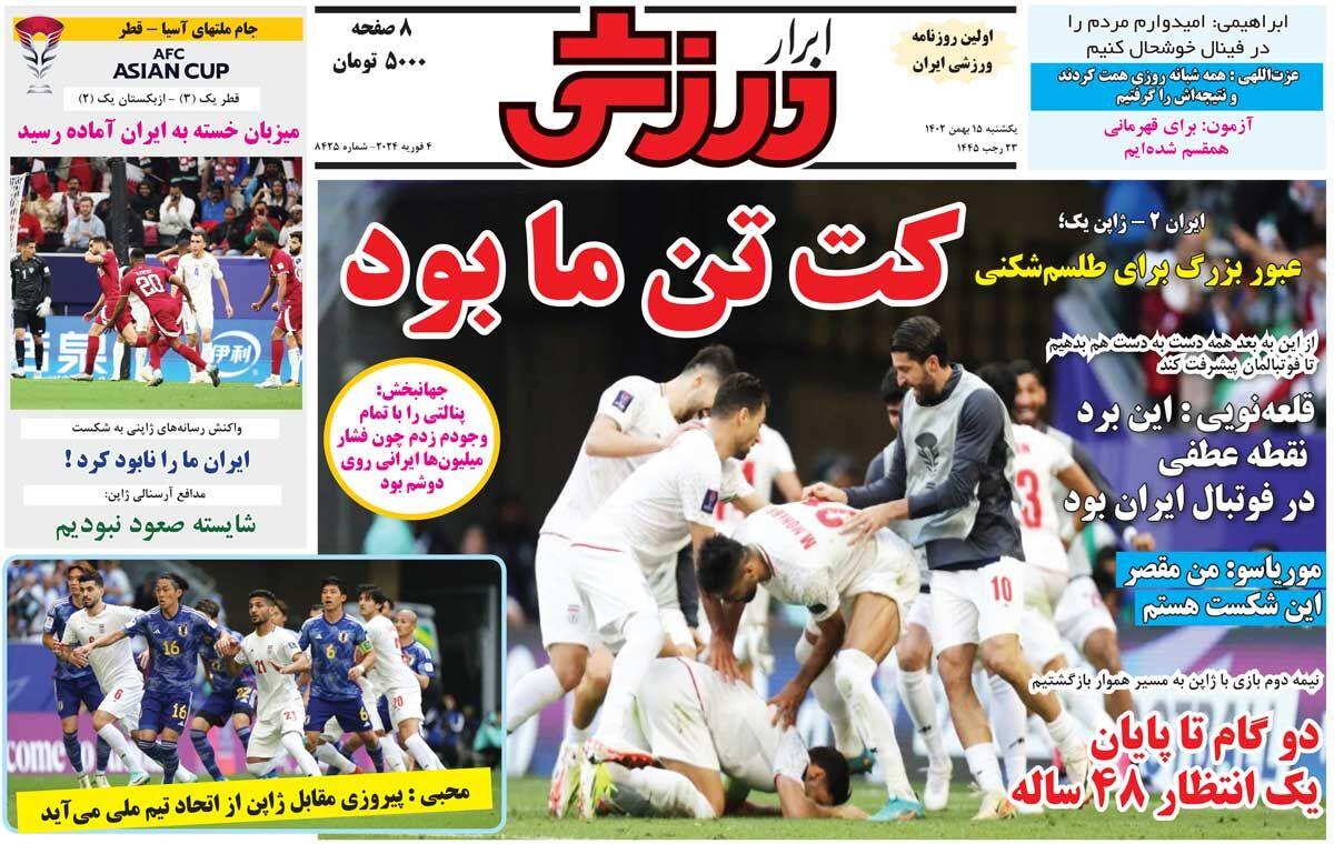 قلعه نویی: این برد نقطه عطفی در فوتبال ایران بود