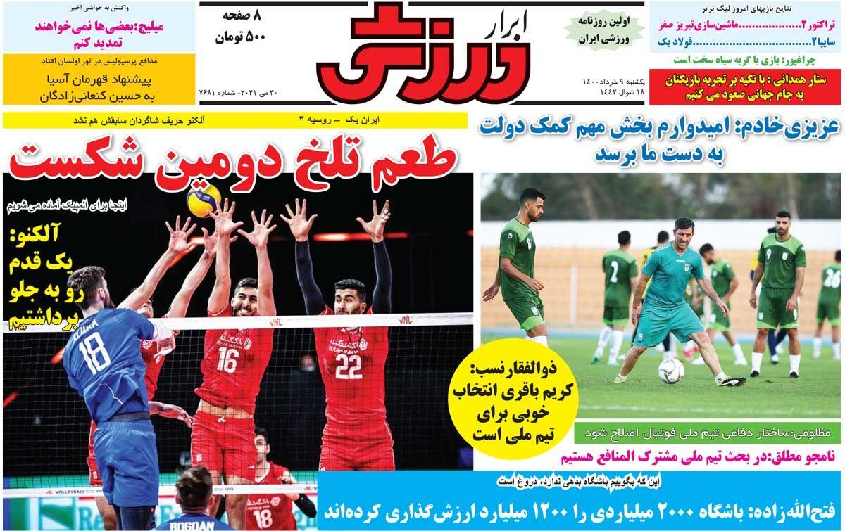 روزنامه های ورزشی یکشنبه 9 خرداد