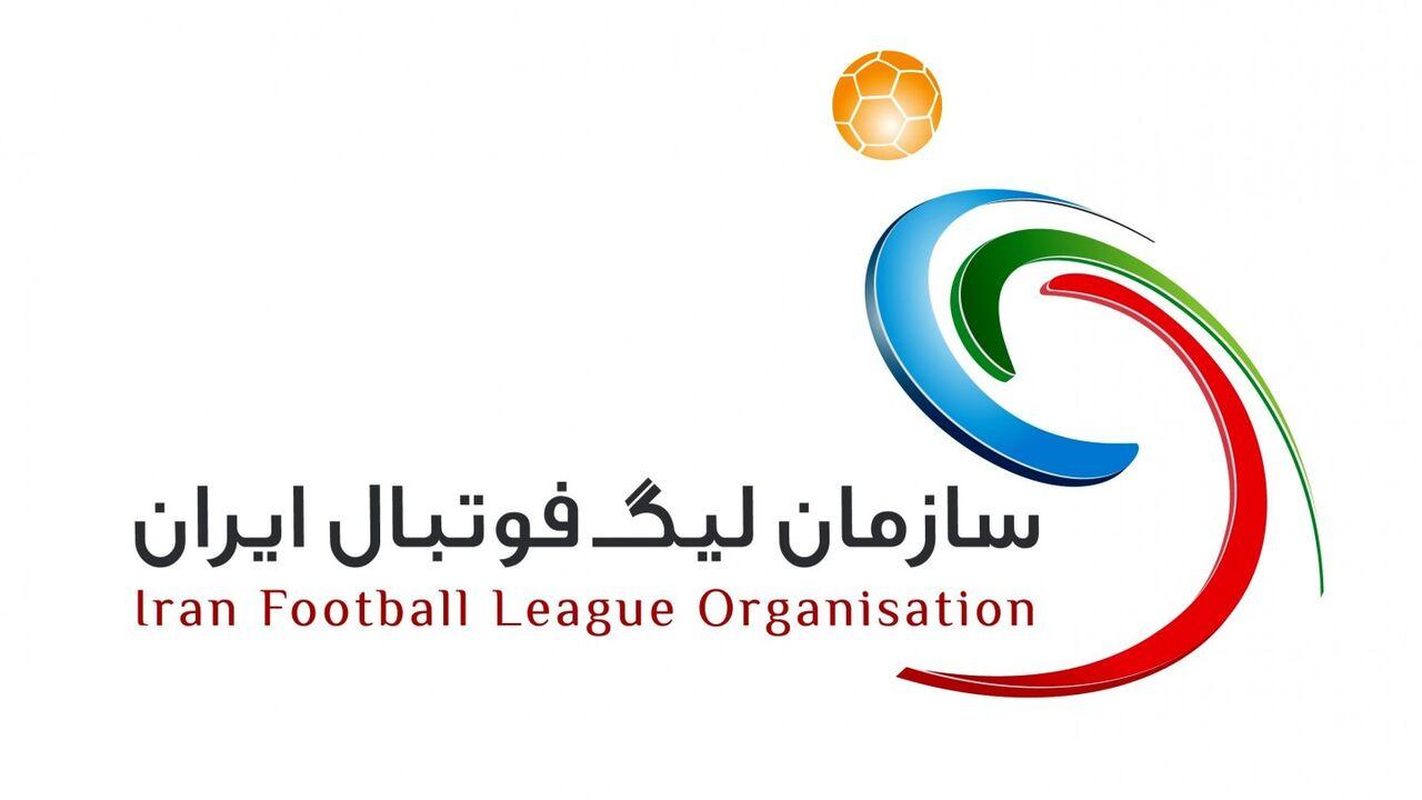 اعلام برنامه هفته دوم لیگ برتر و بازی معوقه