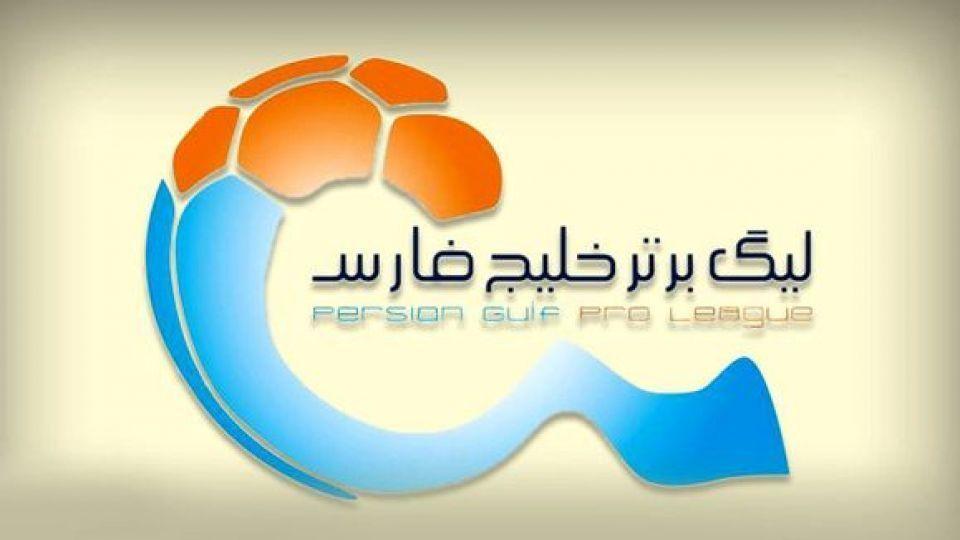 اعلام برنامه 5 هفته اول لیگ برتر