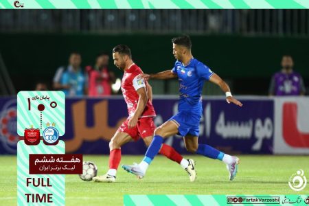 ویدئو | خلاصه بازی استقلال ۰ – پرسپولیس ۱