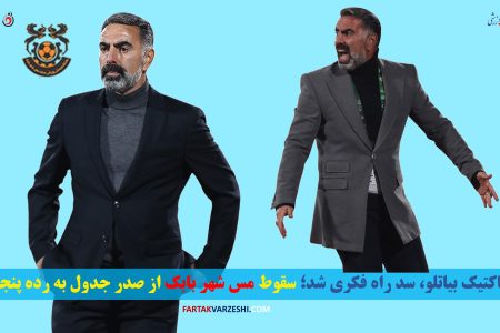 تاکتیک بیاتلو، سد راه فکری شد؛ سقوط مس شهر بابک از صدر جدول