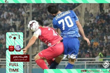 ویدئو | خلاصه بازی استقلال خوزستان ۱ – پرسپولیس ۰